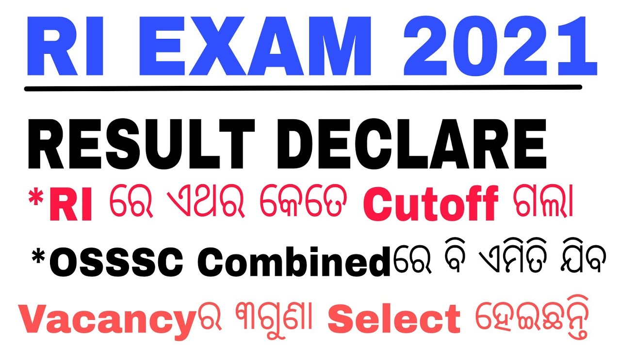 RI EXAM 2021 RESULT PUBLISHED || Final Cutoff Ri exam 2021 || OSSSC cutoff May be same