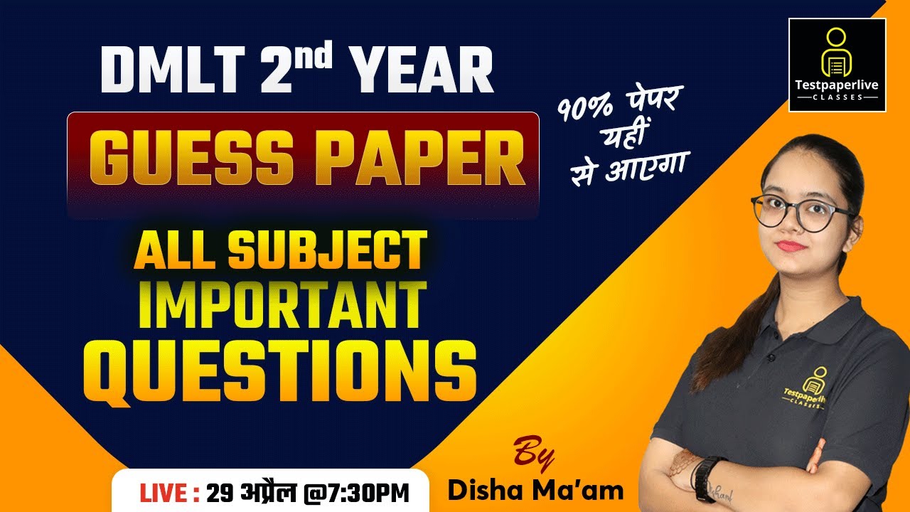 DMLT 2nd Year all Subject Important Questions | DMLT Guess Paper #2 | RPMC Jaipur | MLT