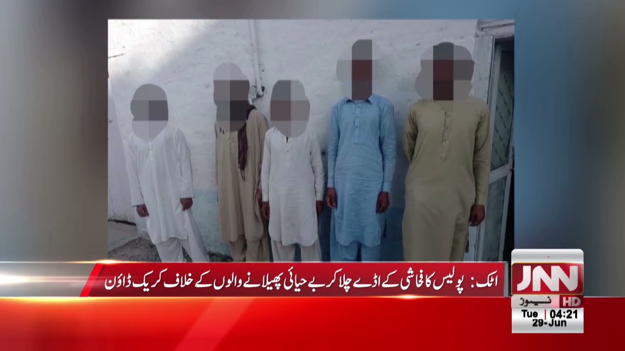 Attock police cracks down on prostitutes in district-wide brothels || JNN NEWS HD