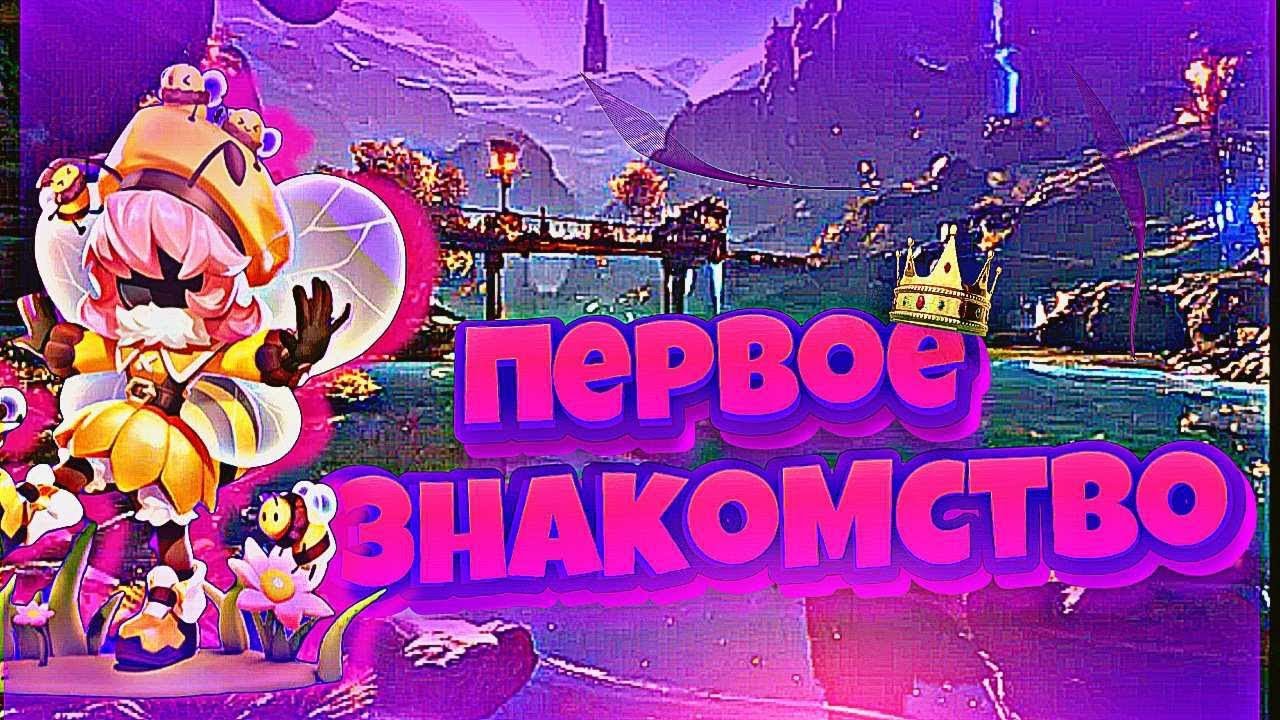 Знакомимся с новой ролью Пчёлкой! Super Sus