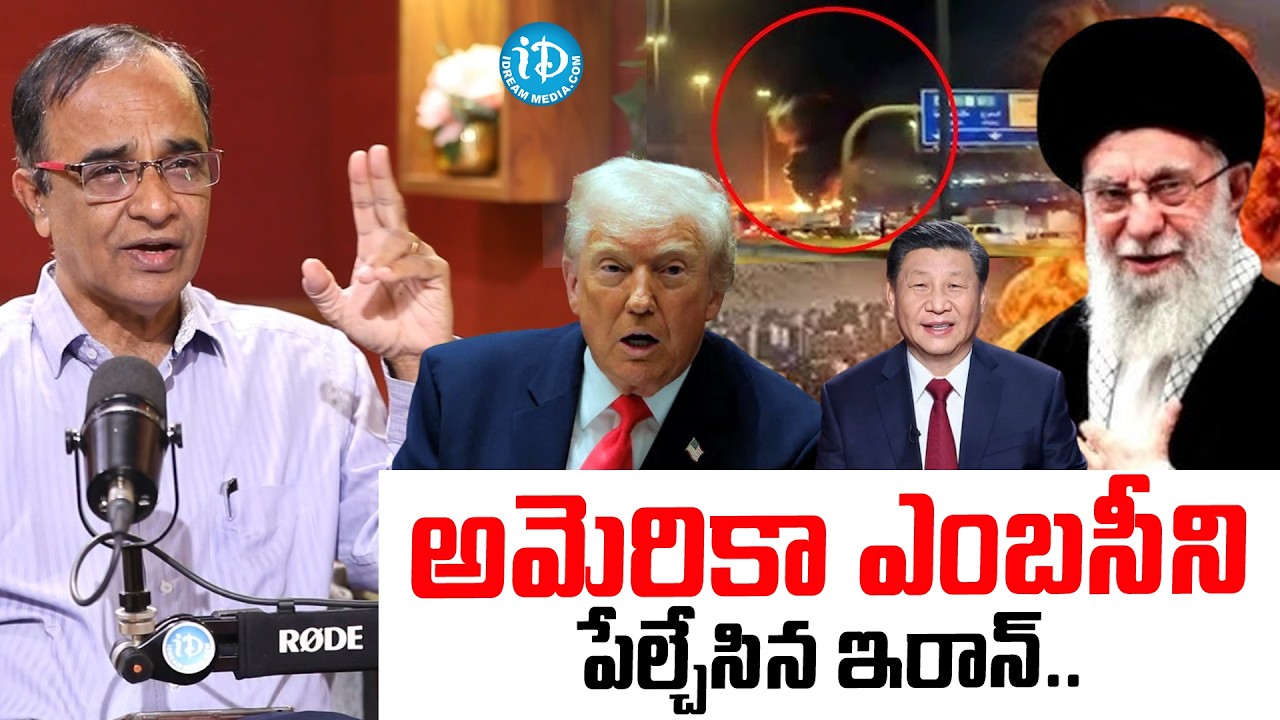 Suresh Kochttil About China Support to IRAN |Iran Attack On US Embassy |American Intelligence Report