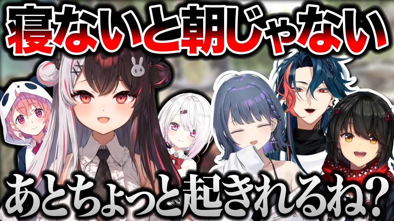 少しずつメンバーが壊れ始めたVSにじARK、夜見チーム2日目まとめ【にじさんじ/切り抜き/夜見れな/ましろ爻/小清水透/魁星/笹木咲/椎名唯華/#VSにじARK】
