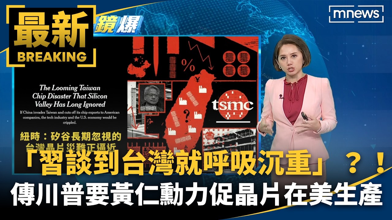 輝達又來救全村！財報亮眼　盤後一度漲逾3%｜#鏡新聞