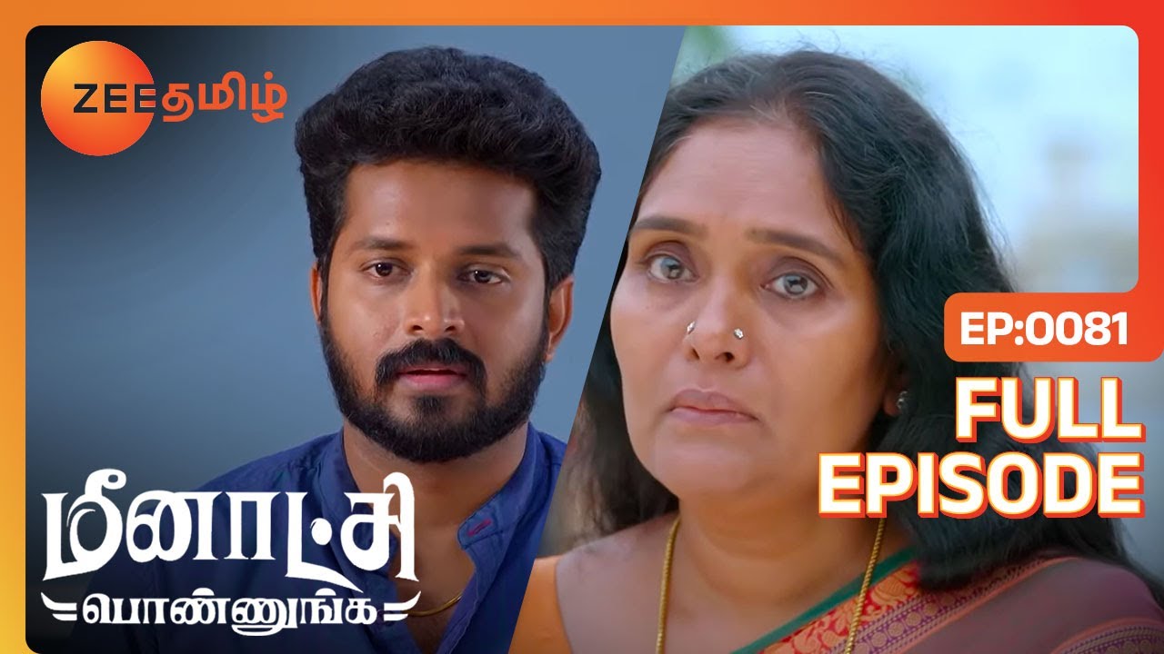 Karthik தான் Meenakshi Release ஆனதுக்கு காரணமா | Meenakshi Ponnunga |Full Ep 81|Zee Tamil| 21 Nov 22