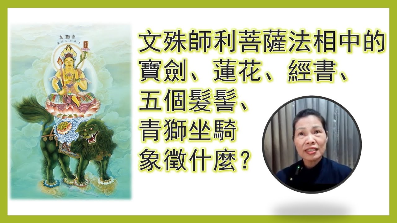 法華心香 第64集 啟慈用慧 悲智雙運 - 20260123