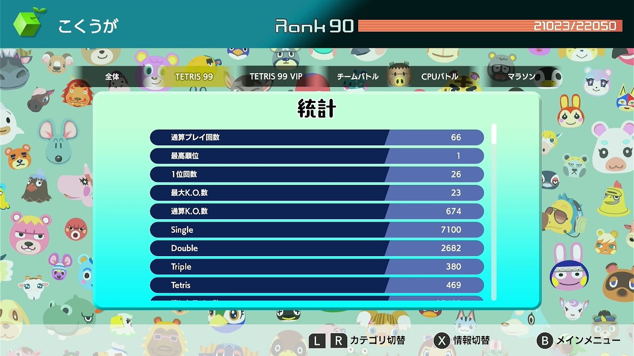 とりま重要イベは乗り越え奴のテトリス 99 (2026-02-28)