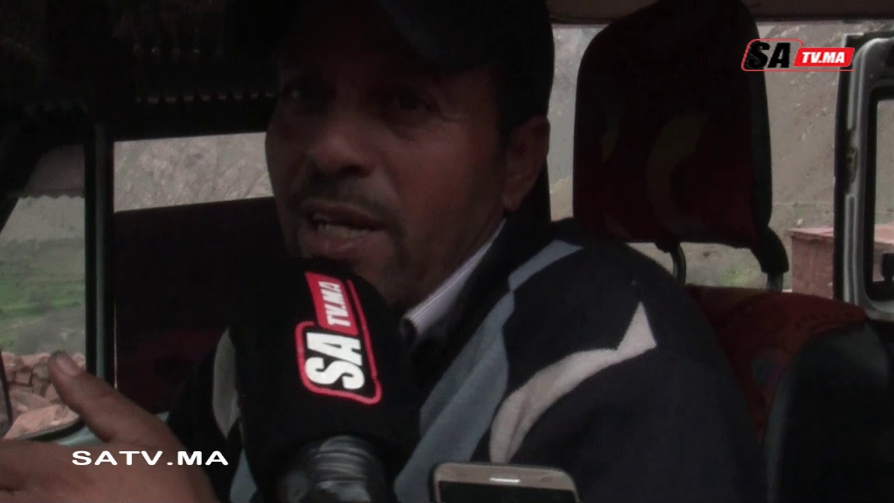 طريق تسوتين جماعة ايت اومديس ازيلال الغادي مفقود وراجع مولود