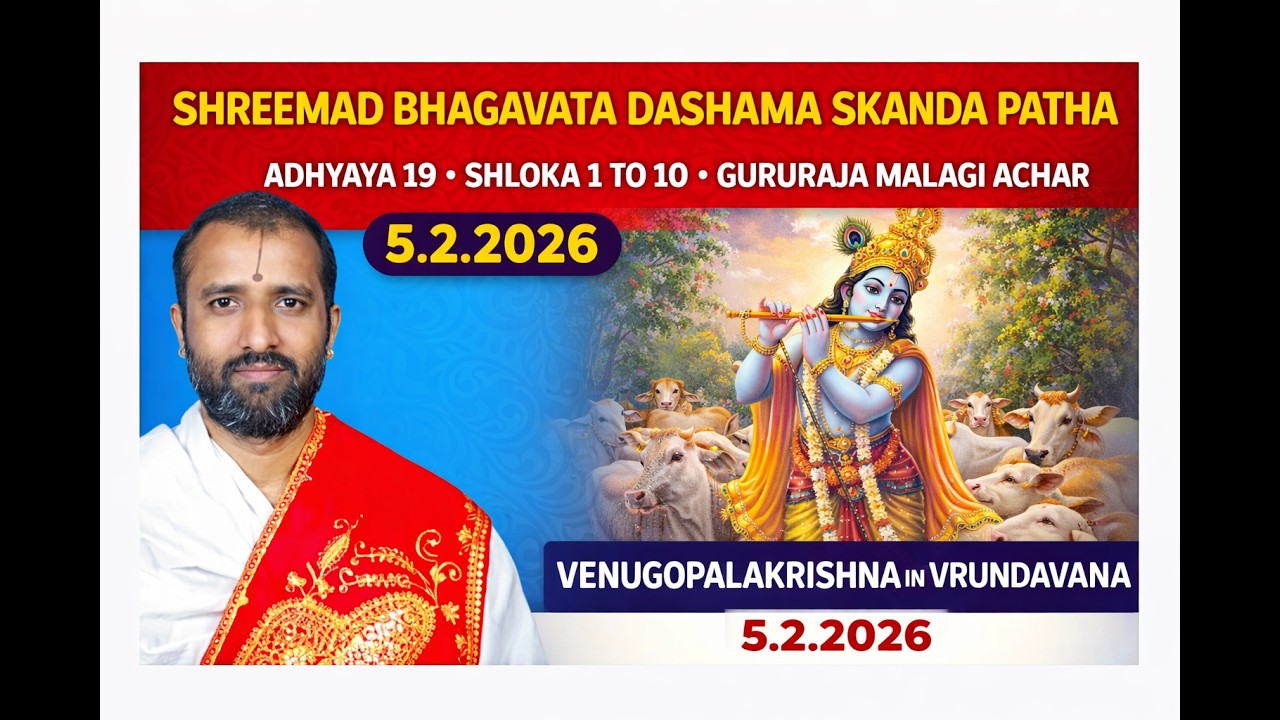 Shreemad Bhagavata Dashama Skanda Patha Adhyaya 19. Shloka 1to10. Gururaja Malagi Achar 5.2.2026