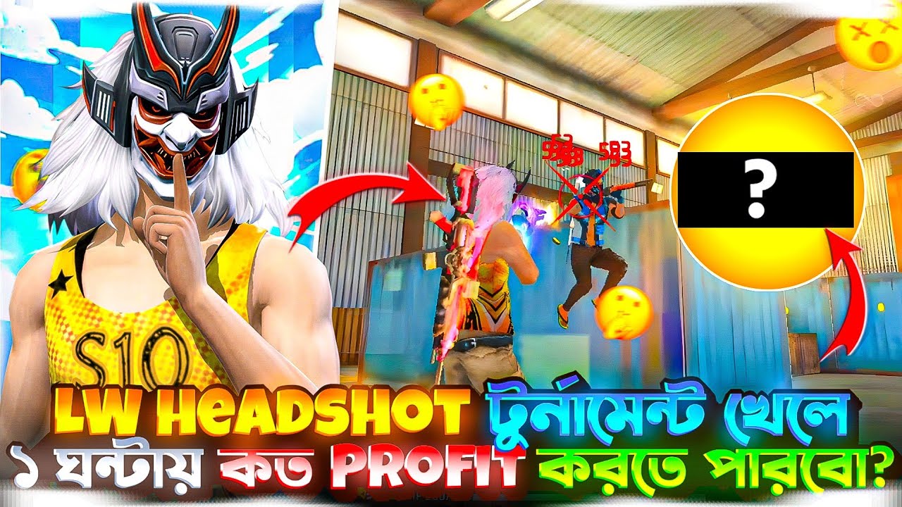 ১ ঘন্টা Lonewolf Headshot টুর্নামেন্ট খেলে কত টাকা Profit করতে পারবো? 🤔🔥 || Broly FF