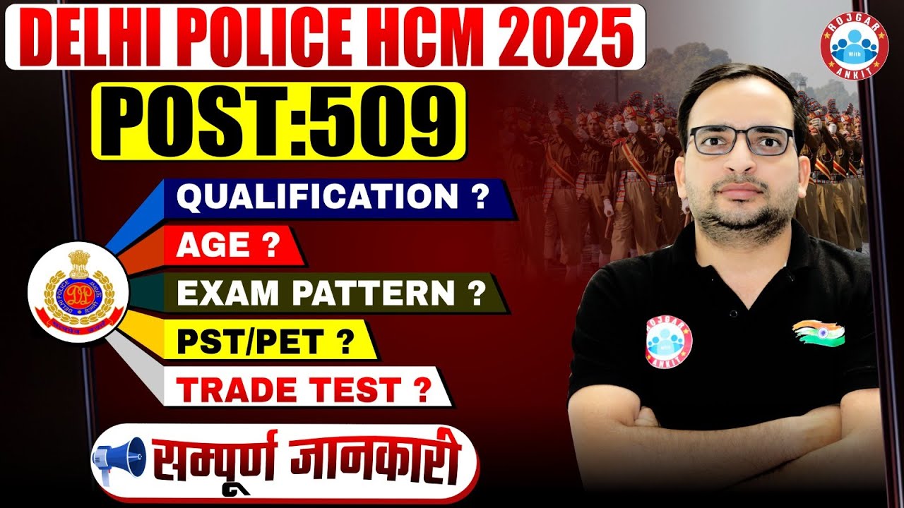 Delhi Police HCM New Vacancy 2025 | Delhi Police HCM Notification Out, Age, Qualification | Details