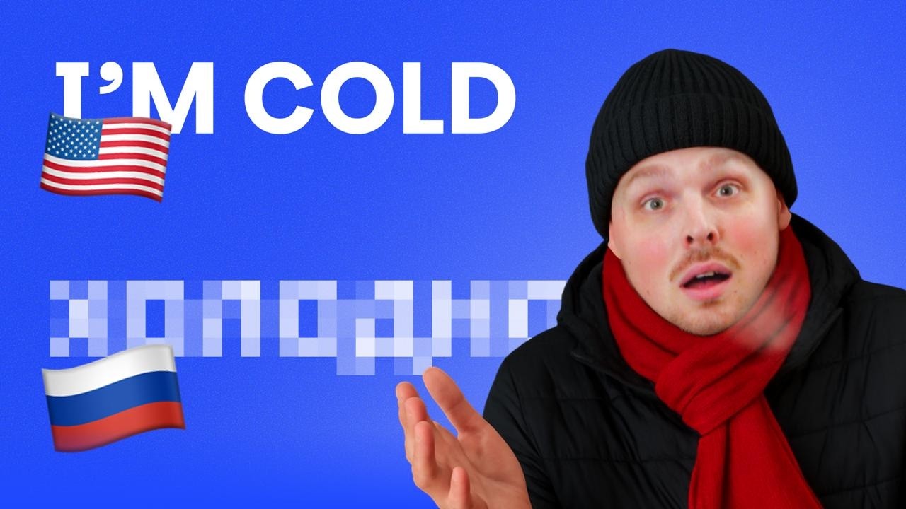 Как сказать эти фразы по-русски?