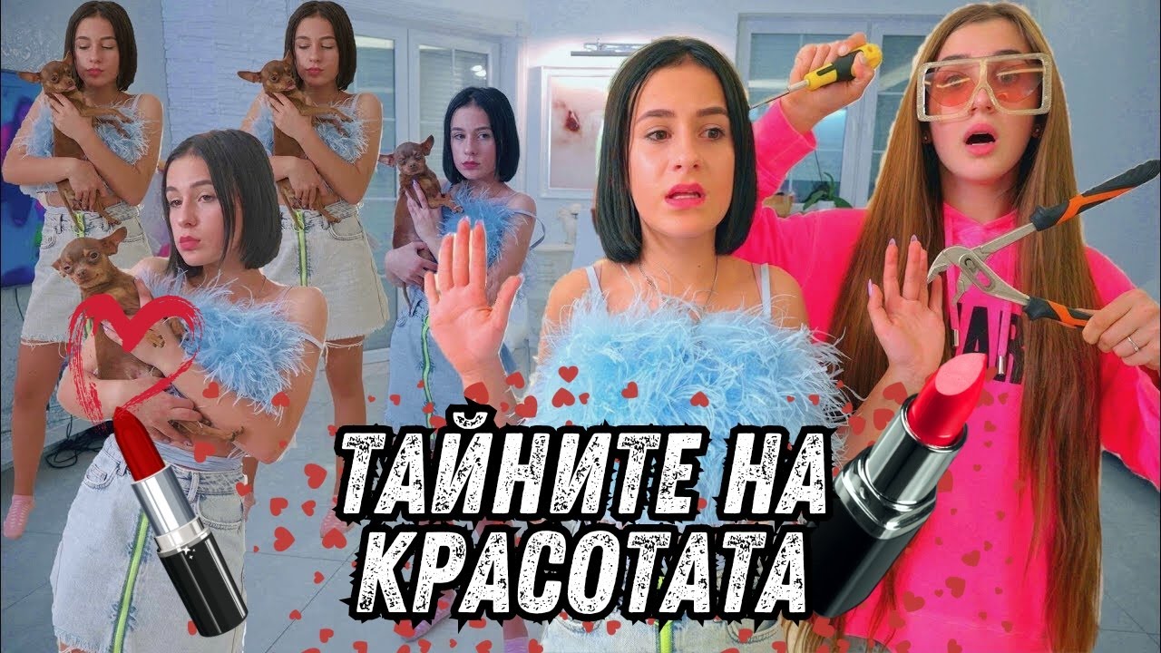 ПАРТИ ПРИ БАСЕЙНА🏖️ На какво са готови популярните момичета за красота? Даяна и тайните на красотата