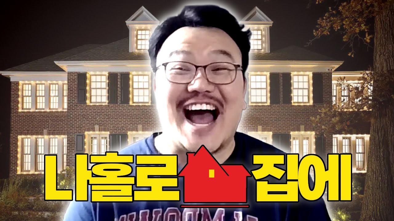 가족들의 외출로 생긴 유부남의 자유시간