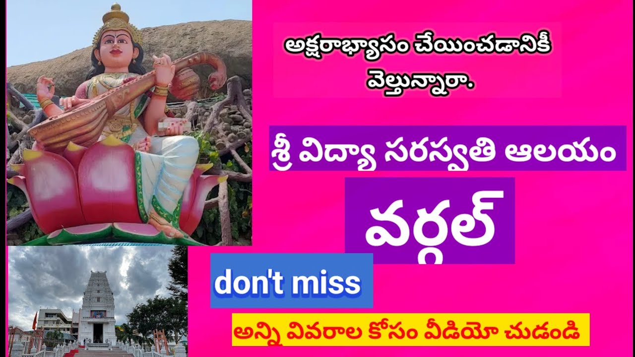 ||అక్షరాబ్యాసం కోసం వెళ్ళేటప్పుడు ఏ వస్తువులు తీసుకోని వెల్లలి ఎంతఖర్చు అవుతుంది ||A-Z కోసం వీడియో
