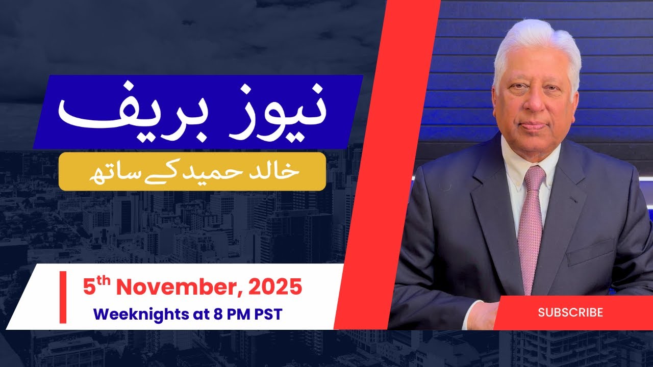 News Brief with Khalid Hameed - Wednesday, 5th November 2025