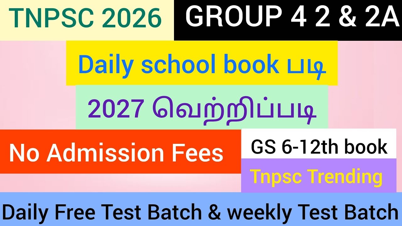 🎯GS 6th to 12th BOOK 🎯 | One Liner Question and Answer & Weekly Test📝Batch ✅