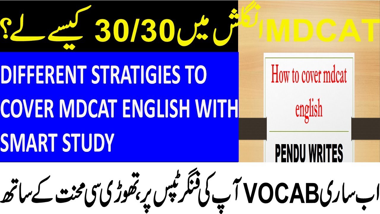 how to get 30/30 marks in English mdcat with smart study,cover english portion