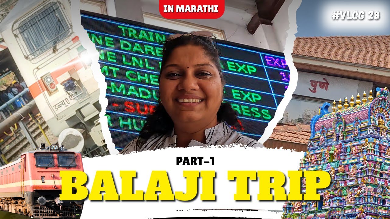 तिरुपति बालाजी दर्शन | Tirupati Balaji Temple | TRIP | PART-1| 