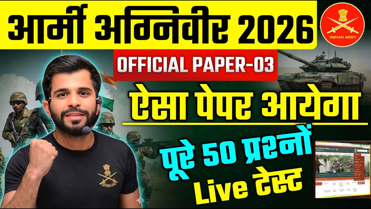 Army Agniveer Official Paper 03 Full Solution 2026 | Army Agniveer GD Official Paper2026 #TargetArmy