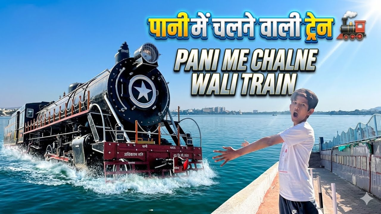 Pani me chalne wali train 😱 #sauravjoshivlogs #akamit01 #amittiwari