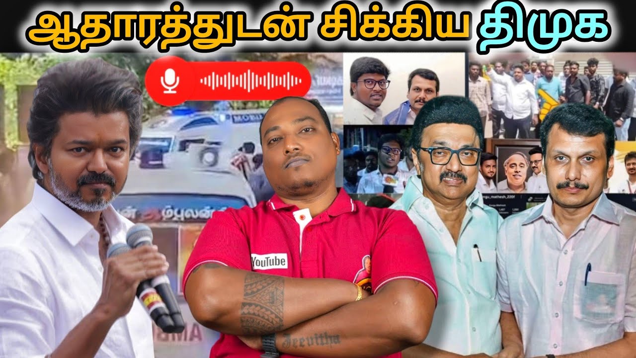 திமுகவின் நாடகம் அம்பலம்!! ஆத்திரத்துடன் சிக்கிய செந்தில் பாலாஜி.. 