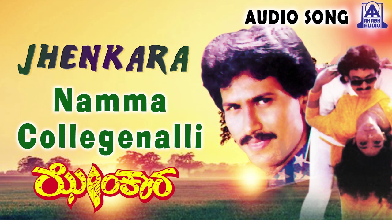 Jhenkara | 