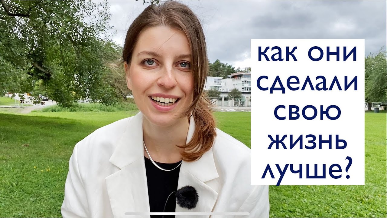 Как датчане делают свою жизнь лучше и богаче (во всех смыслах)
