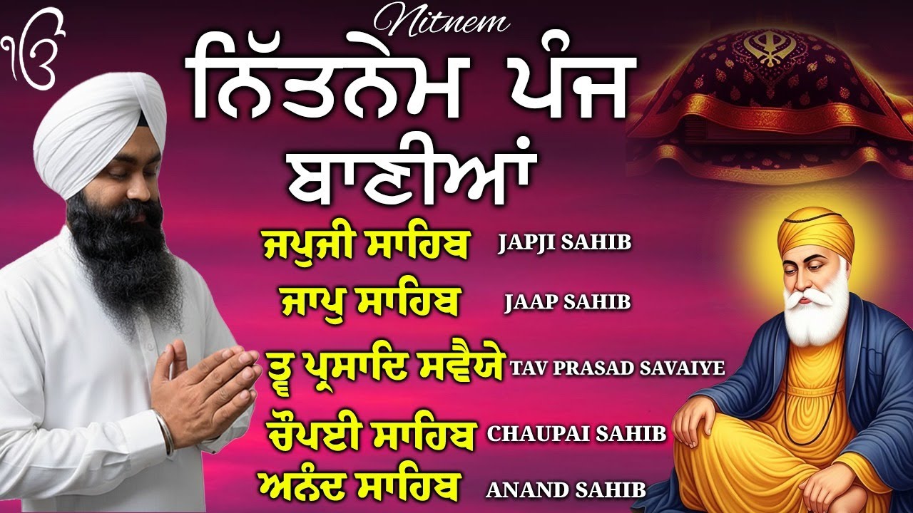 Nitnem Sahib Full Path | ਪੰਜ ਬਾਣੀਆਂ ਦਾ ਪਾਠ | Bhai Manpreet ji | Japji Sahib Da Path | #punjabi #2026