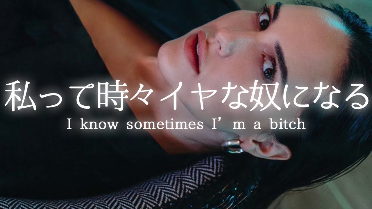 [和訳] ララナ La Lana - So Messed Up　洋楽 歌詞