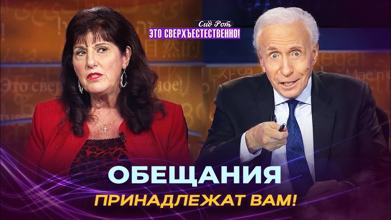 СЕКРЕТ ПОБЕДЫ над силами зла! ОТКРОВЕНИЯ о преисподней и Небесном зале чудес «Это сверхъестественно»