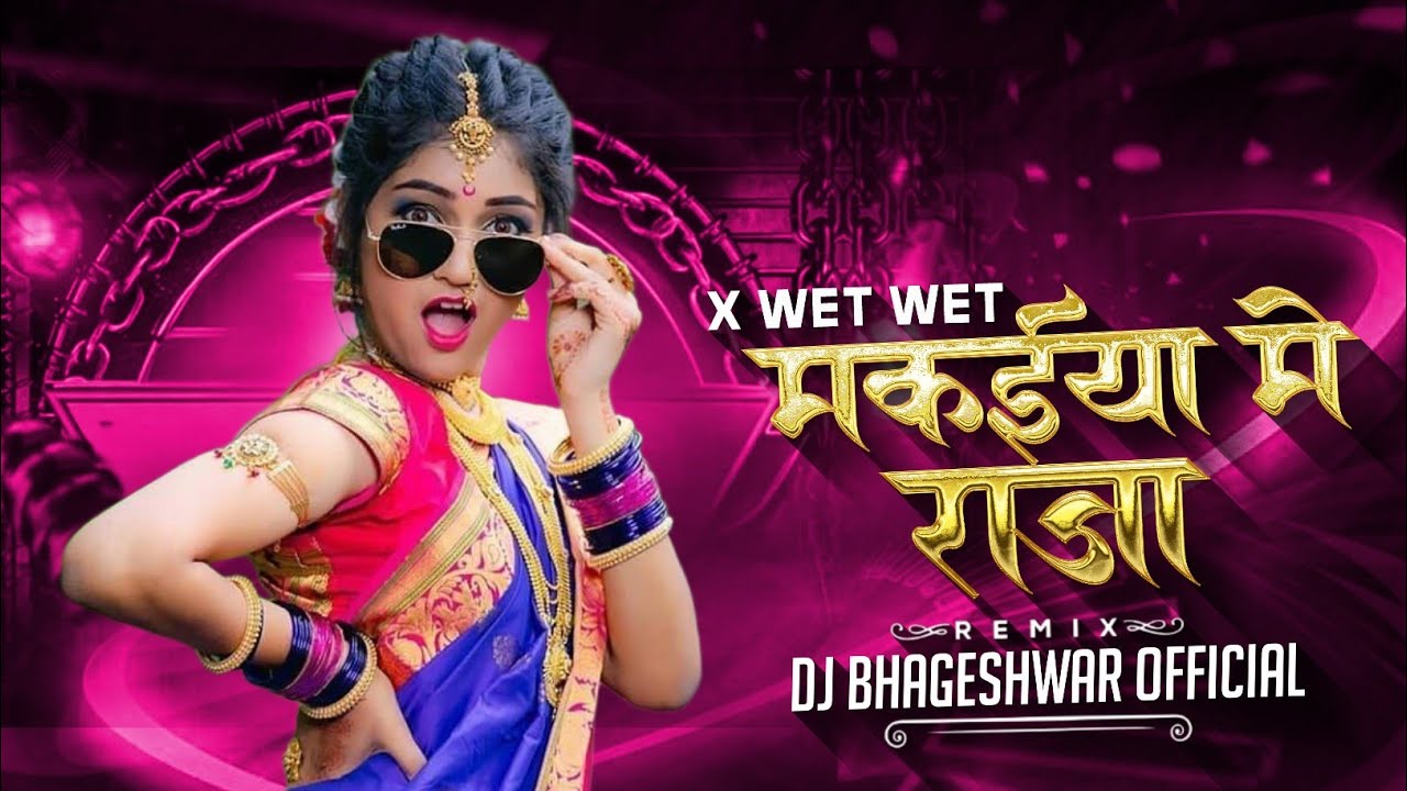 Wet Wet Viral Mems X Makiya Me Raja Ji | Bhojpuri Troll Mix |मकईया मे राजा जी| Dj Bhageshwar Mandla 