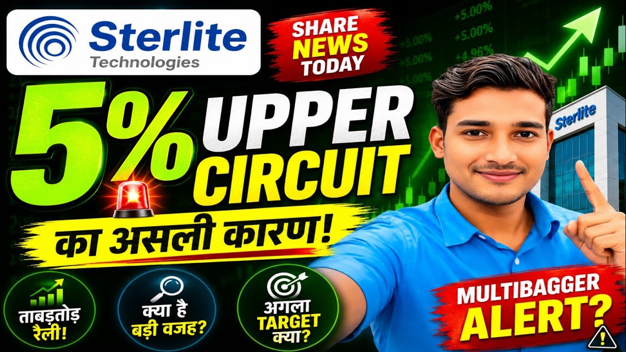 Sterlite Technologies Share News Today | 5% Upper Circuit का असली कारण / Jitendra N stocks #stl 