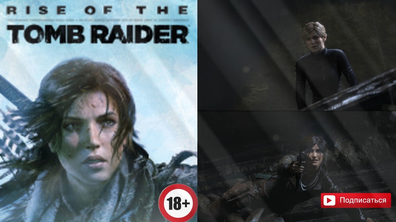 Rise of the Tomb Raider прохождение [4]