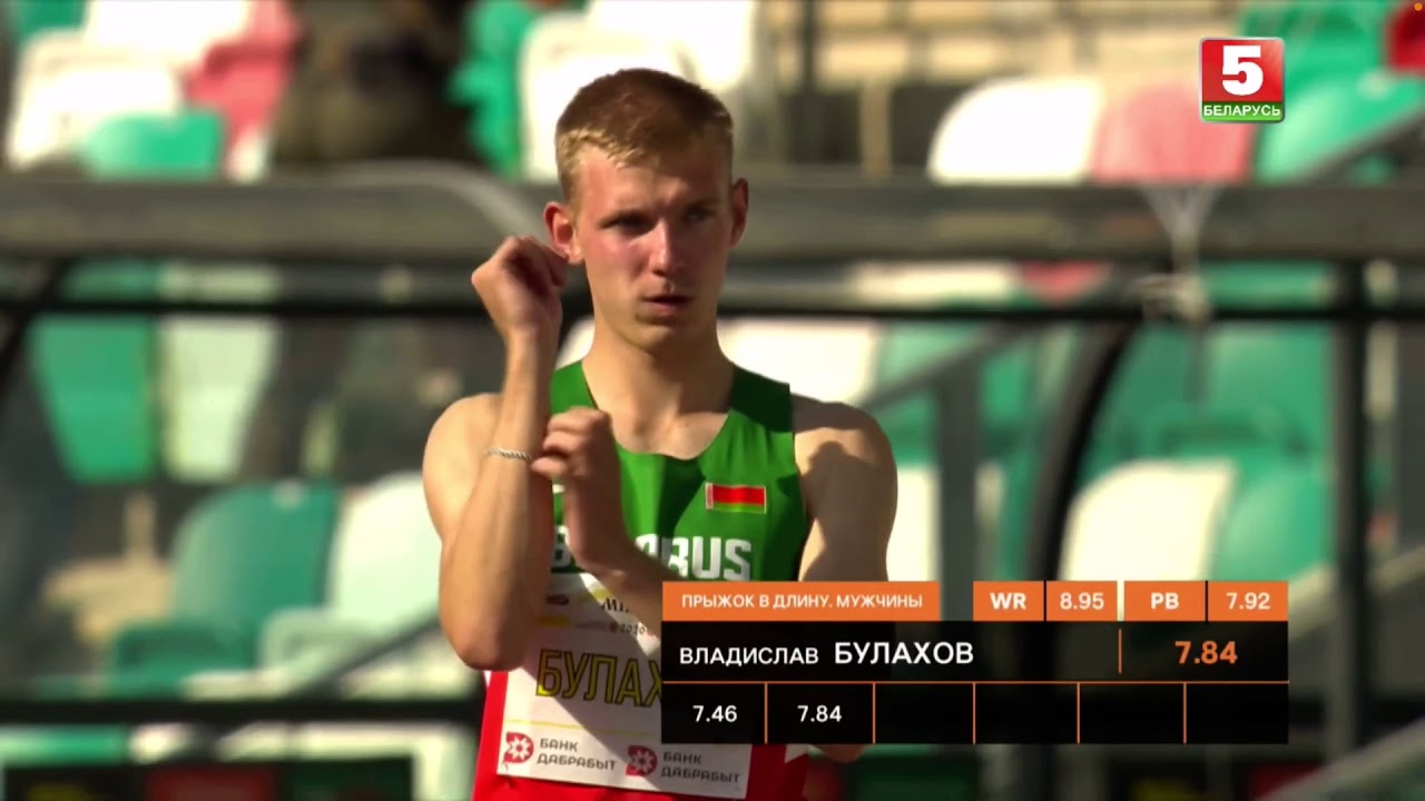 Прыжок Владислава Булахова на 8.10