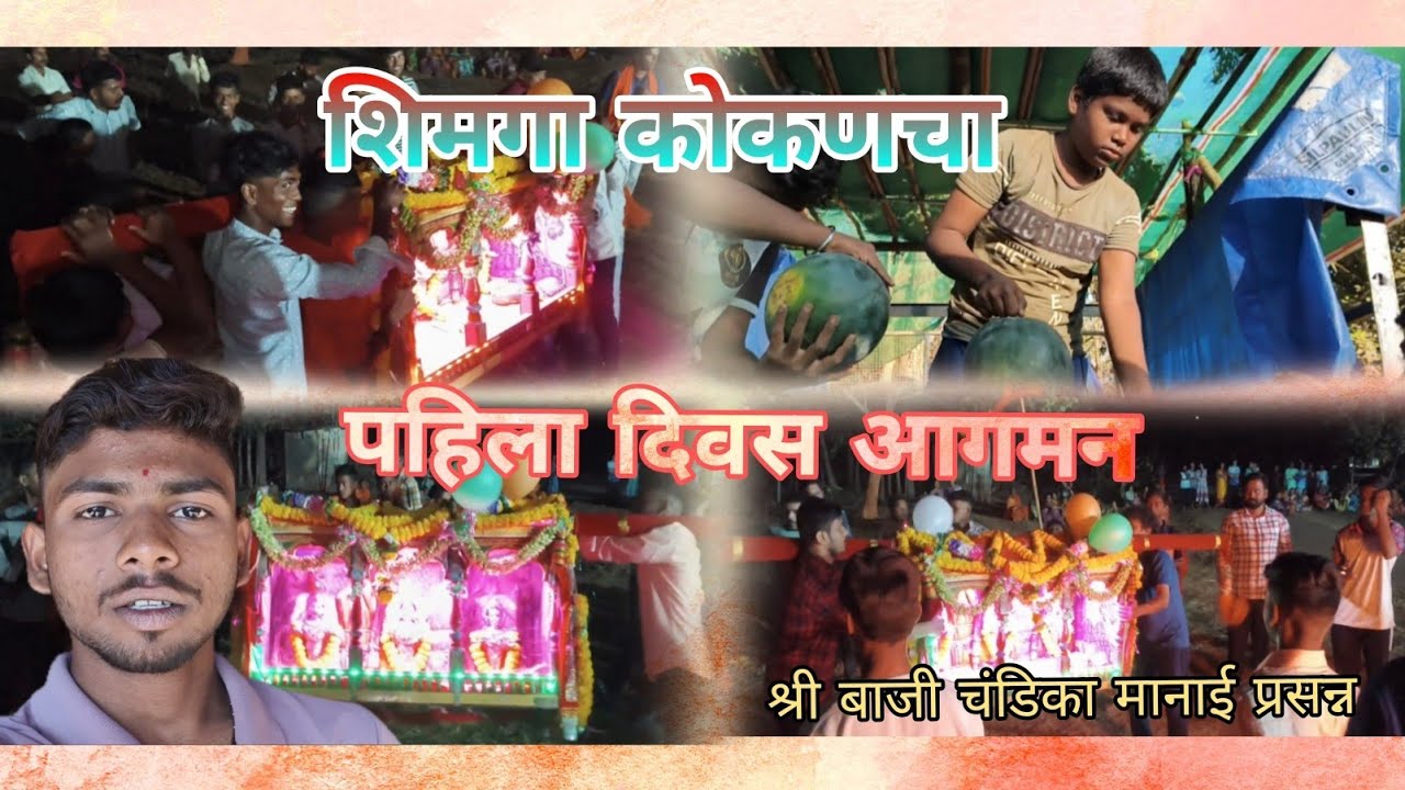 abitgaon 2k26 shimgotsav #kokan #konkanpremi #virelshort