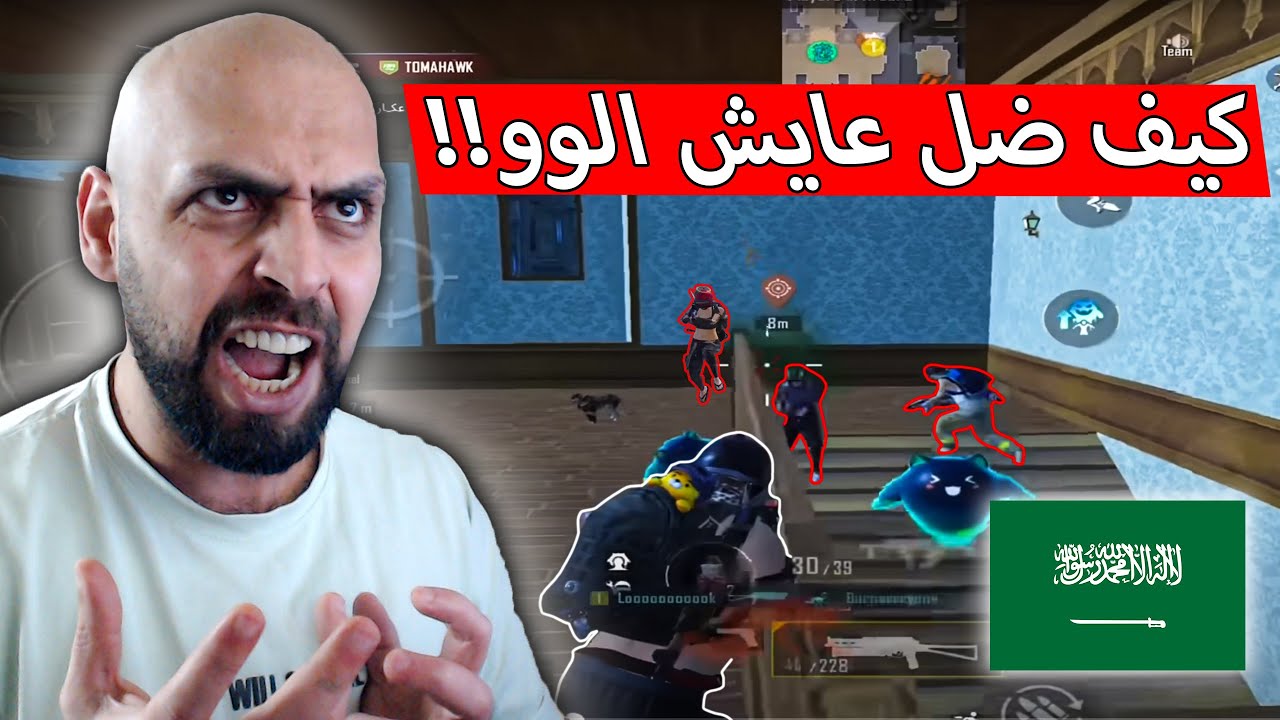 الحماس في الفيديو مرعب كيف ممكن تحرق السيرفر السعودي سولو سكواد !! ببجي موبايل .
