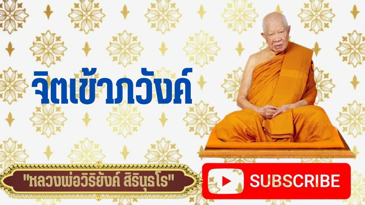 จิตเข้าภวังค์