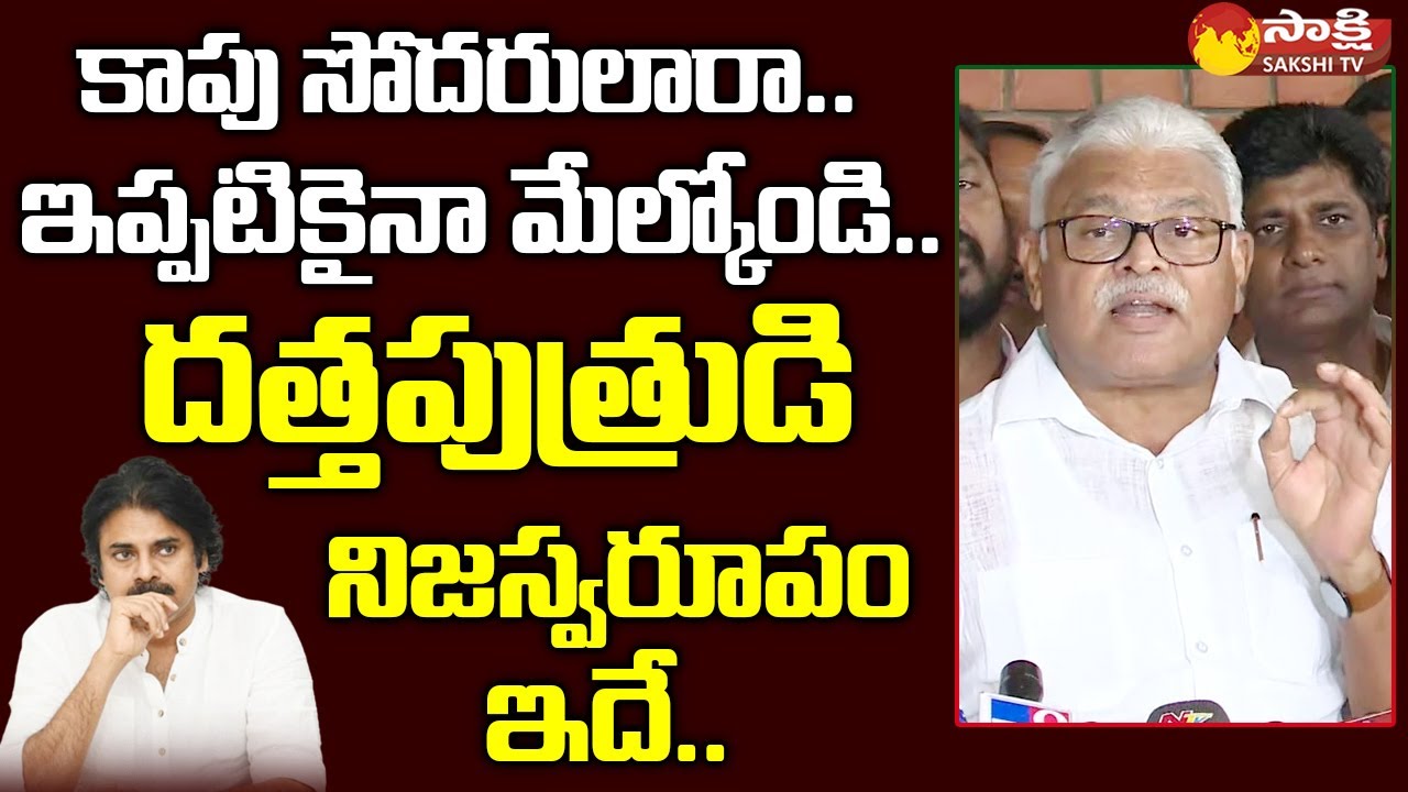 Minister Ambati Rambabu Comments on Pawan Kalyan | YSRCP Kapu Leaders Meeting | Sakshi TV Live