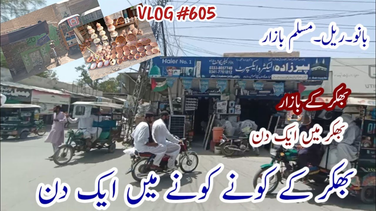 A day in Bhakkar city|Bhakkar Bazar|Muslim Bazar|bano Bazar|Rail Bazar|VLOG 605|South Punjab|Bhakkar
