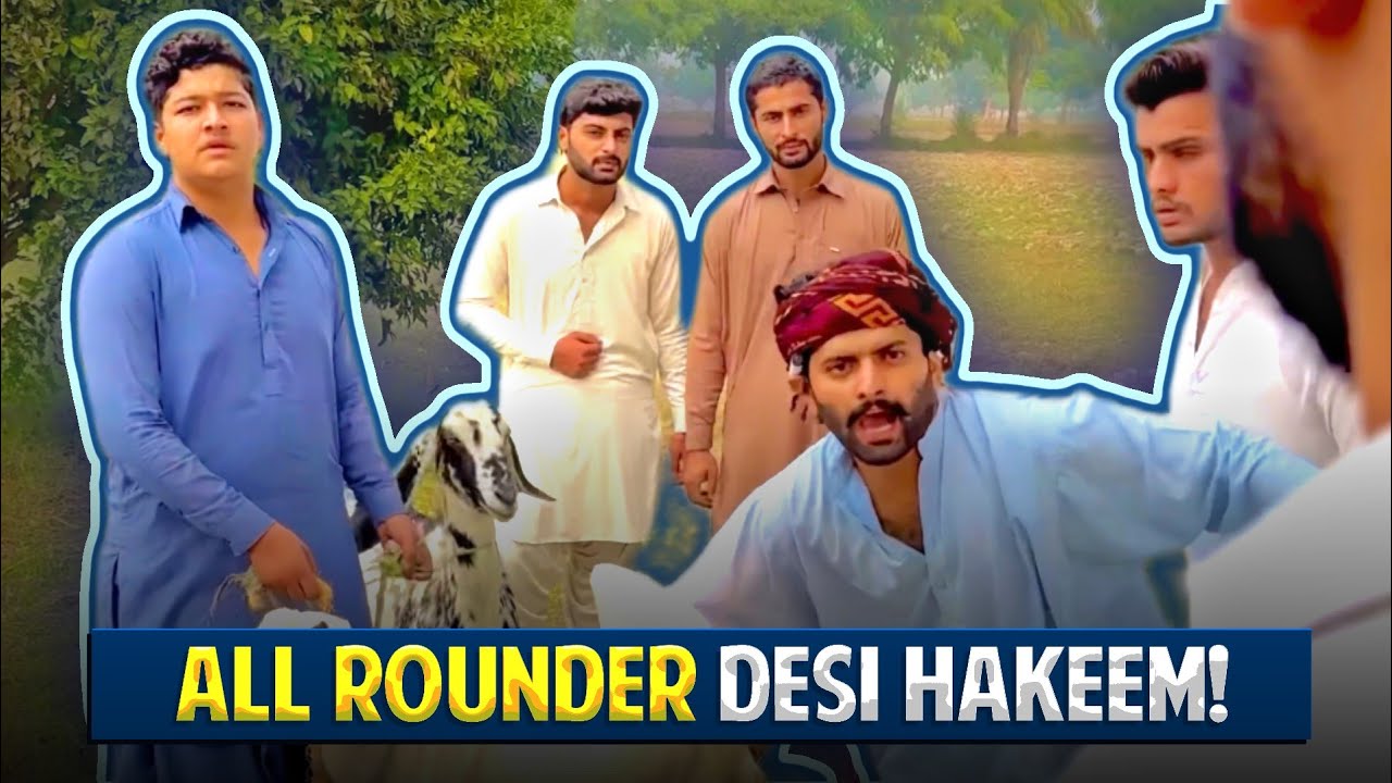 All Rounder Desi Hakeem 🤣