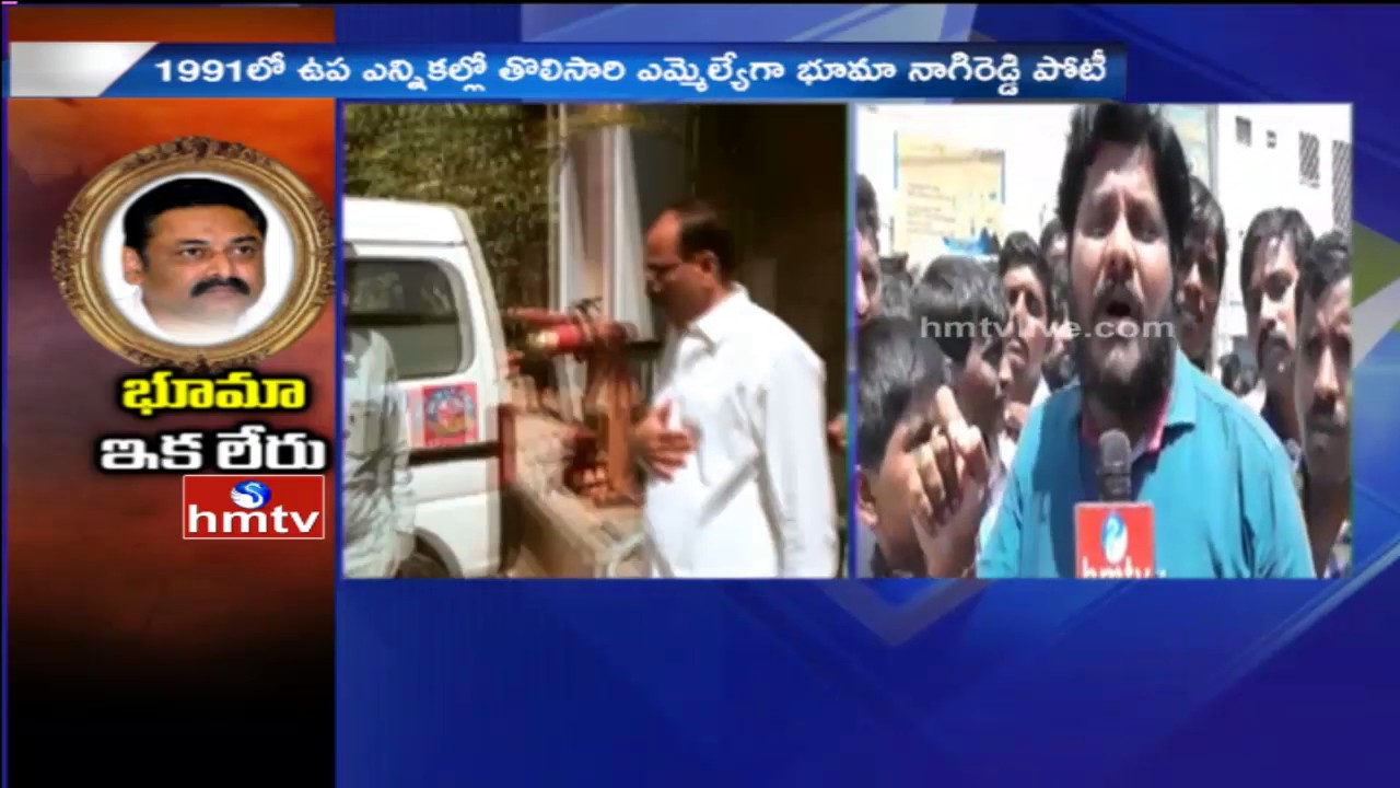 Political Leaders Reached To Allagadda, MLA Bhuma Nagi Reddy House | Updates | HMTV