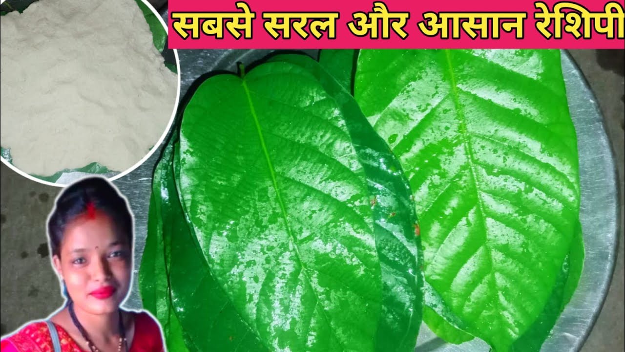 पत्ता में ऐसे रोटी बनाओगे तो सभी देखकर  हैरान हो जाएंगे । Rambati special cooking 