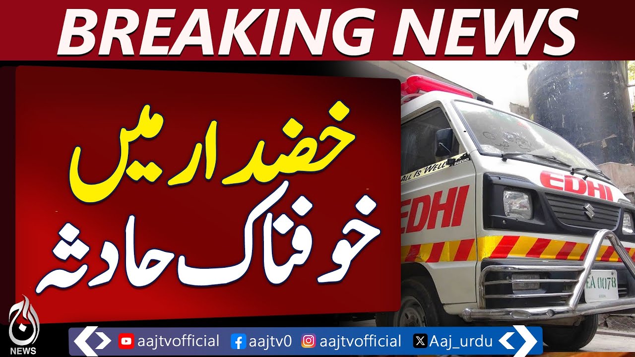 Terrible Accident in Khuzdar | Latest Updates - Aaj News Breaking
