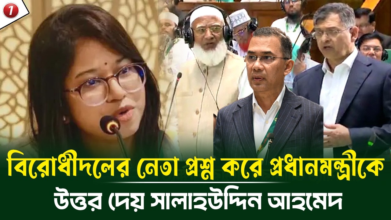 উঠতে বসতে সংবিধানের দোহাই স্বরাষ্ট্রমন্ত্রীকে নিয়ে যা বললেন মনিরা শারমিন