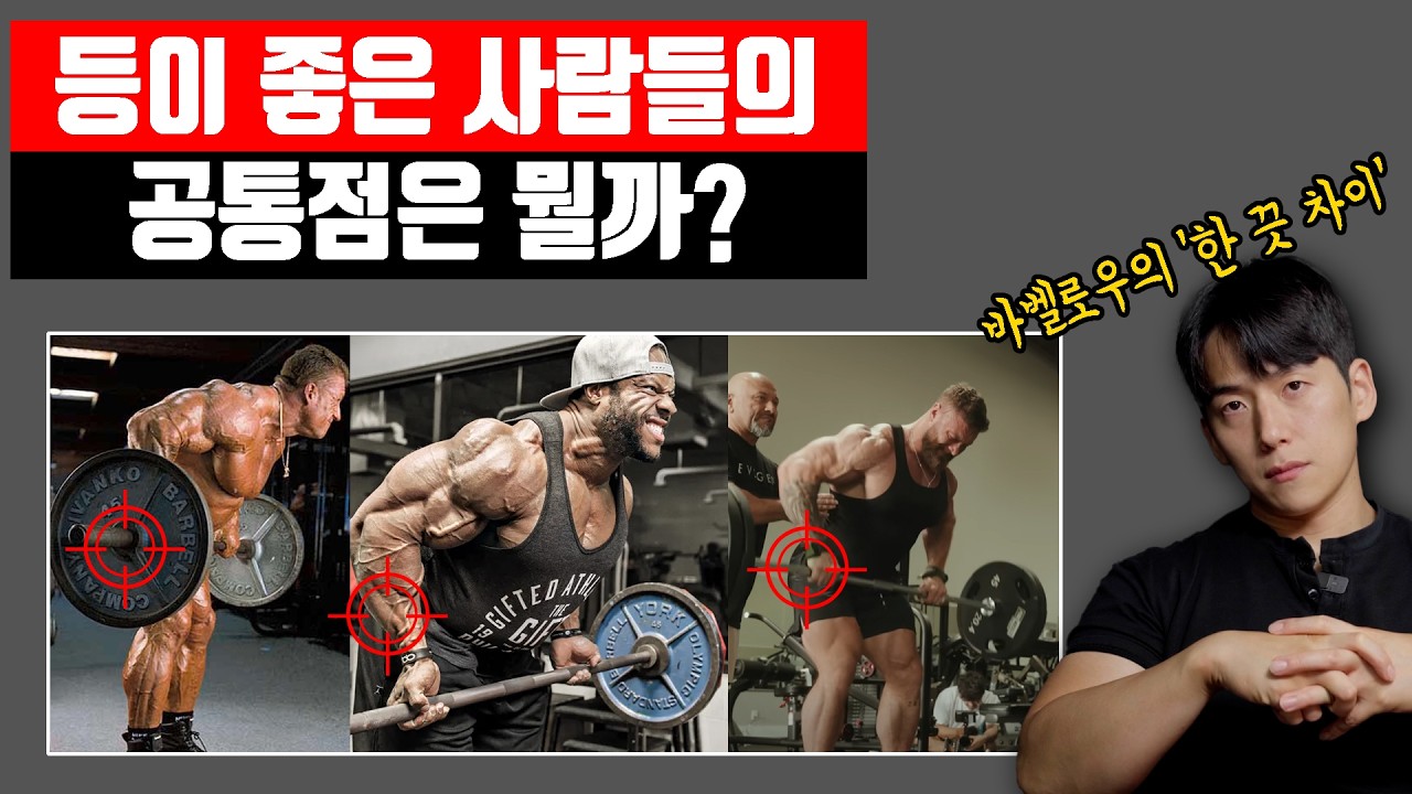 등 좋은 사람들은 이거 다 알아요