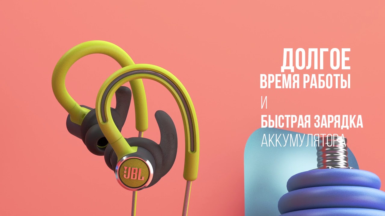 Спортивные наушники JBL Reflect Contour 2