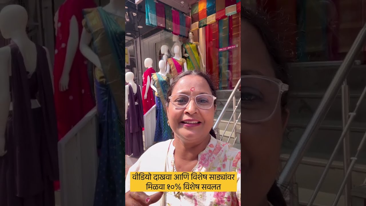 📌पुण्यातील सिल्क साड्यांचे होलसेल शॉप / इथे सिल्क साड्या खरेदी करता येतील डायरेक्ट विणकरांकडून #पुणे