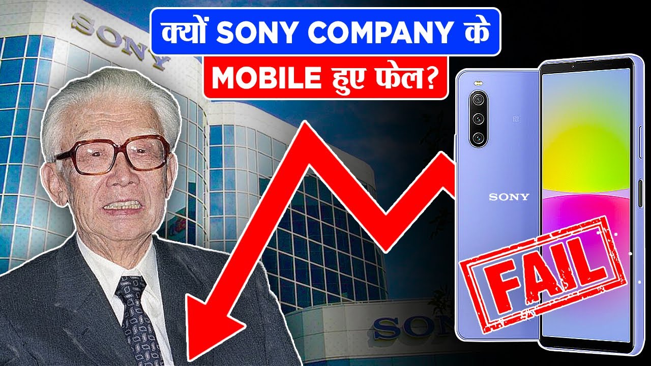 क्यों डूब गया Sony Mobile? | The Rise and Fall of Sony | Downfall Of Sony