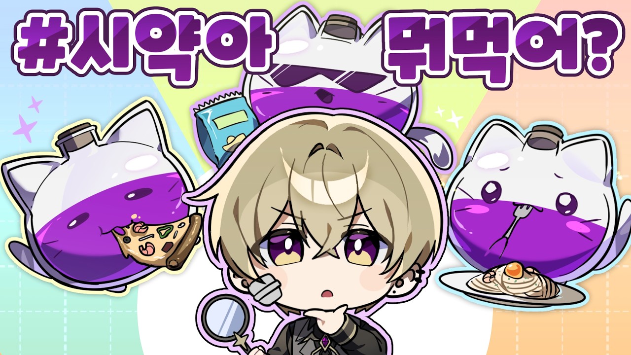제발 밥을 먹어...