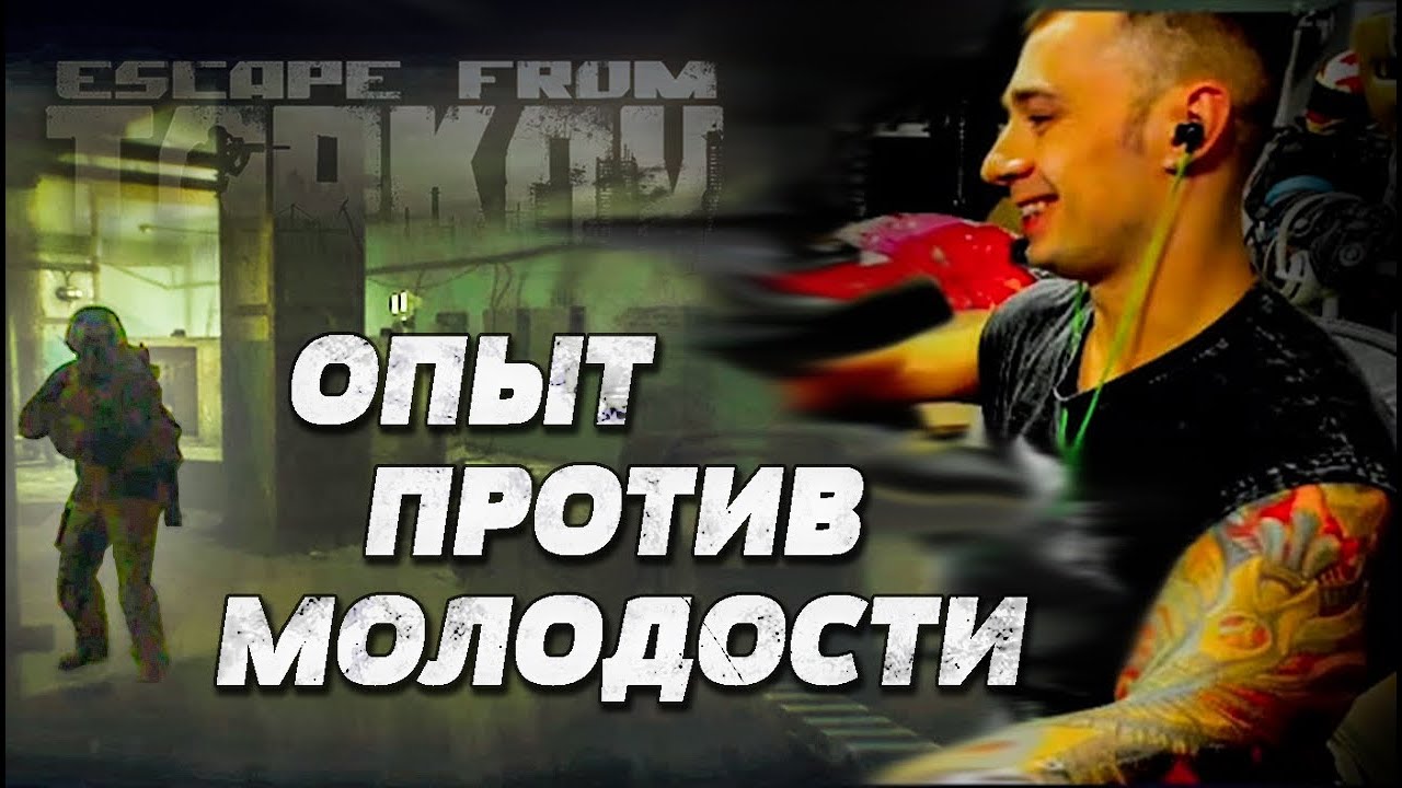 Резерв | опыт, против молодости